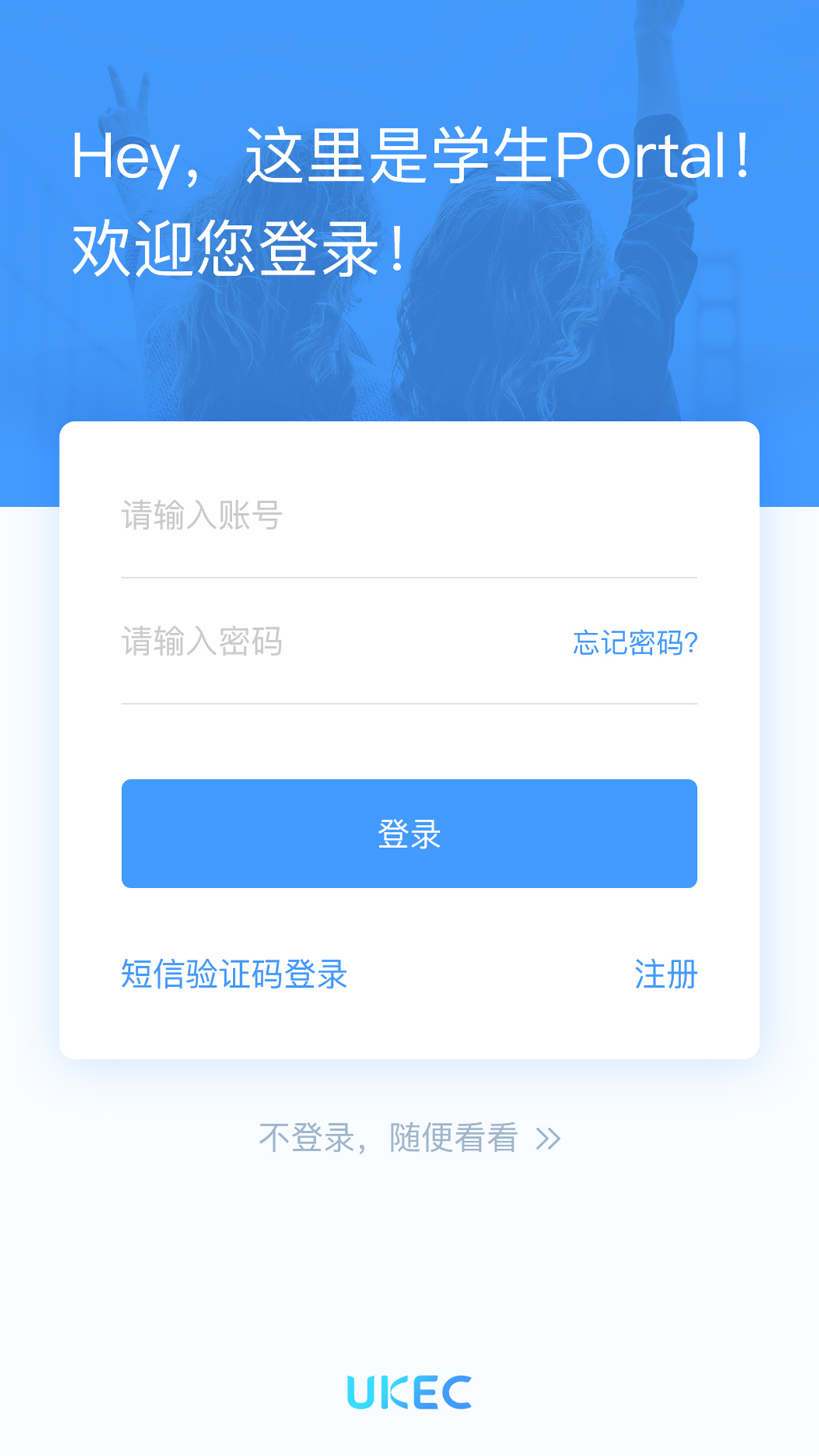 uTrack 截图 1
