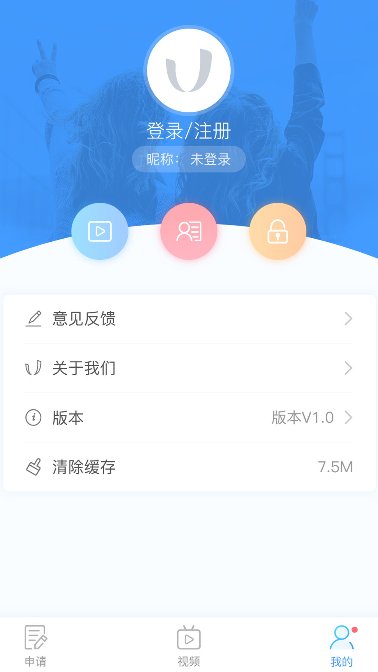 uTrack 截图 3