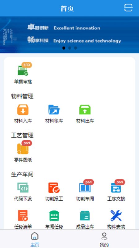 精彩截图-SinoMES2025官方新版