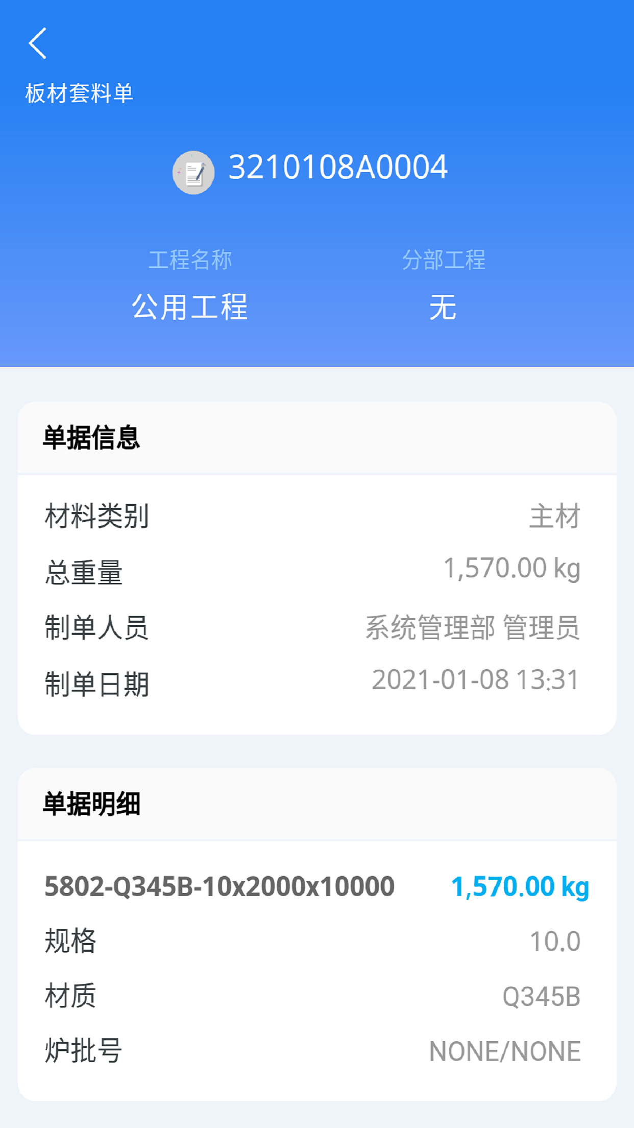 精彩截图-SinoMES2025官方新版
