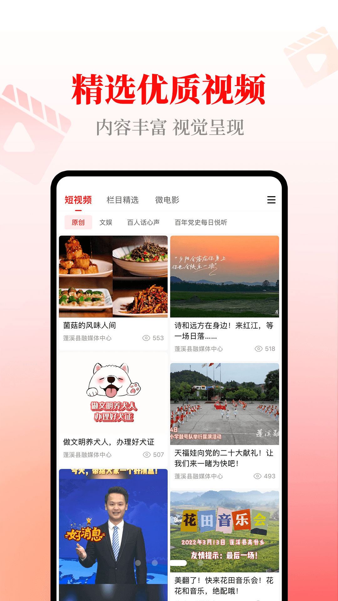 精彩截图-书乡蓬溪2026官方新版