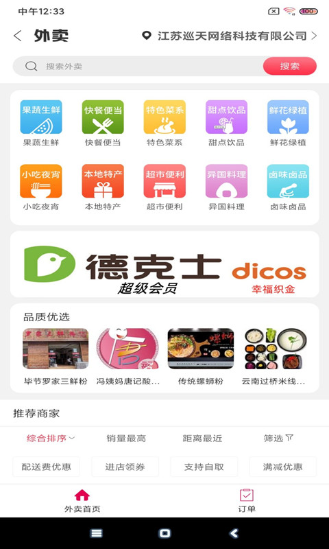 幸福织金安卓版高清截图