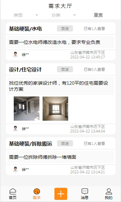 精彩截图-E自装2026官方新版