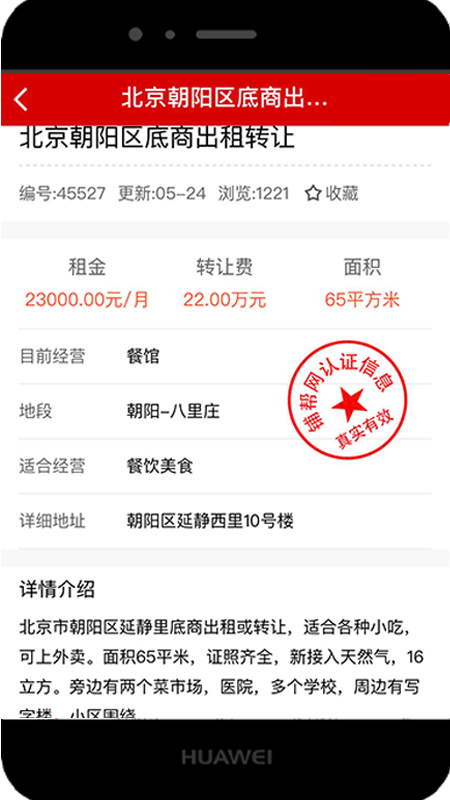 精彩截图-铺帮网2026官方新版