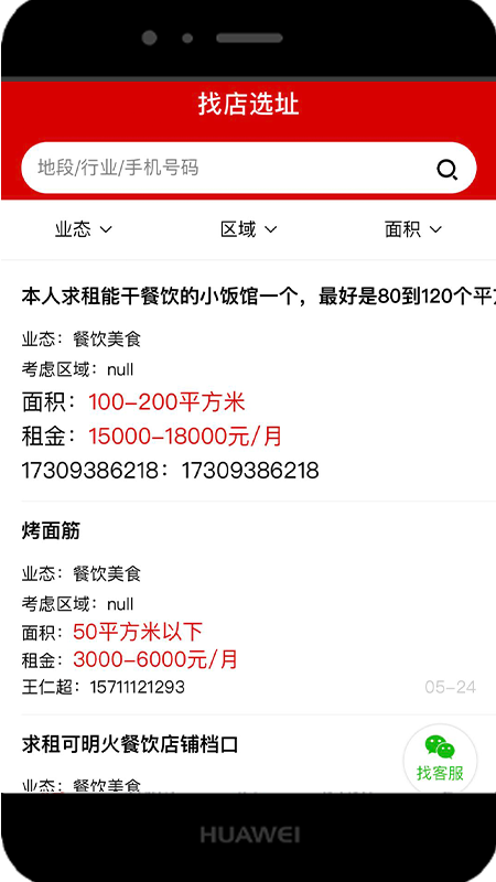 精彩截图-铺帮网2026官方新版