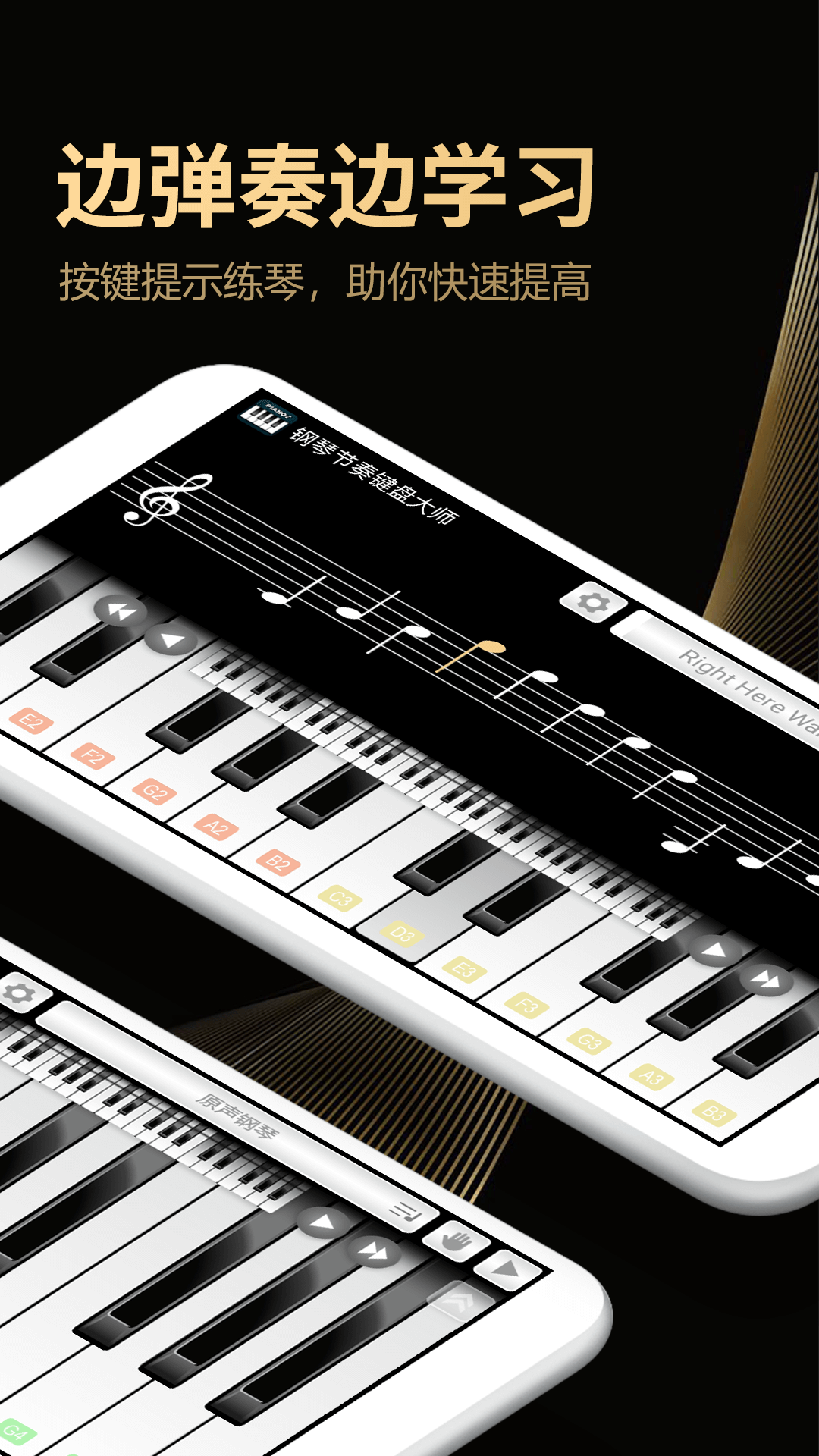 精彩截图-钢琴节奏键盘大师2026官方新版