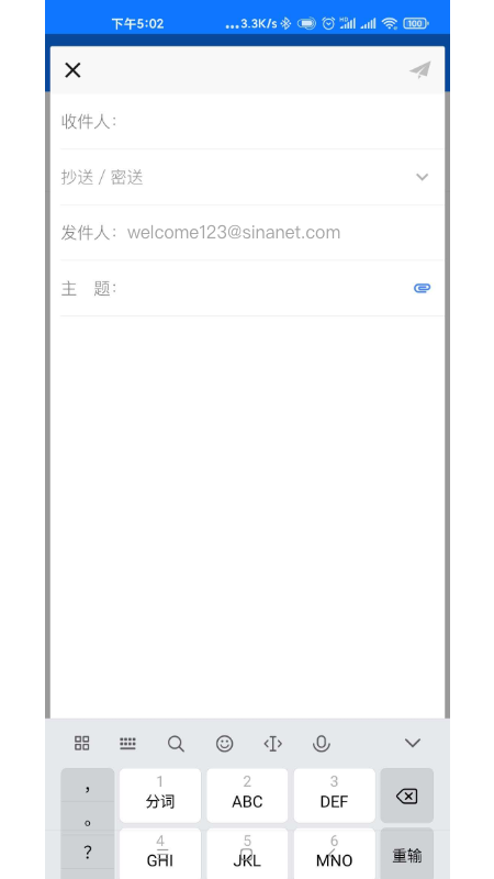 精彩截图-新浪企邮2025官方新版