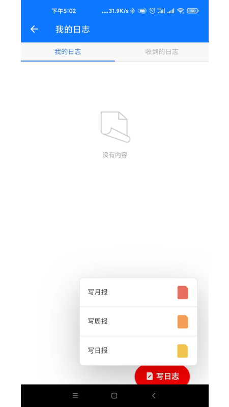 精彩截图-新浪企邮2025官方新版