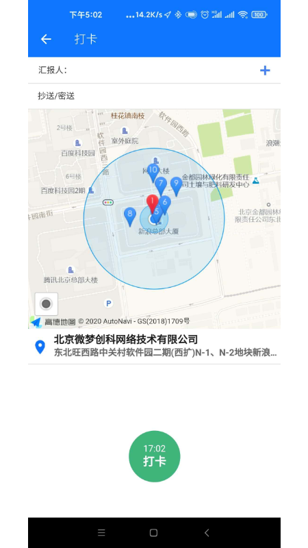 精彩截图-新浪企邮2025官方新版