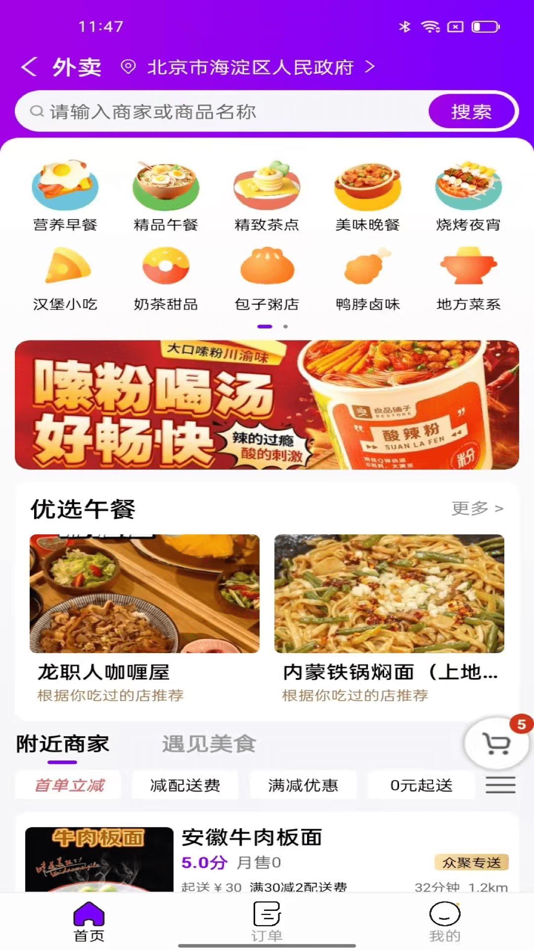 精彩截图-众聚生活2025官方新版