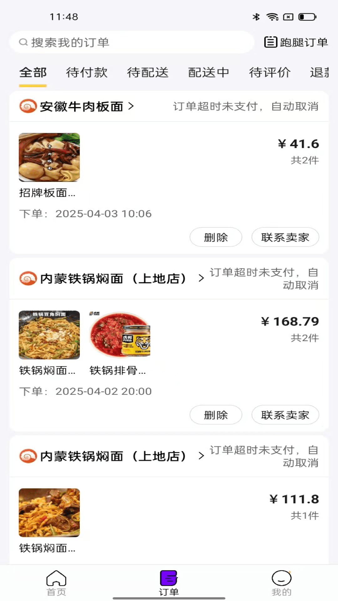 精彩截图-众聚生活2025官方新版