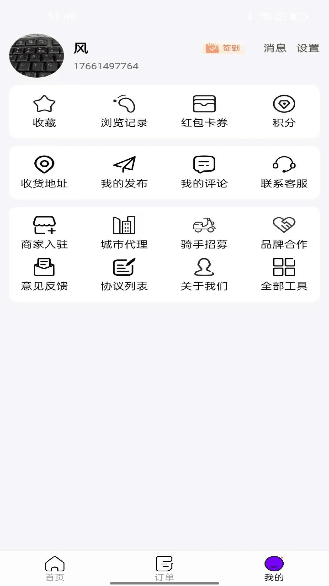 精彩截图-众聚生活2025官方新版