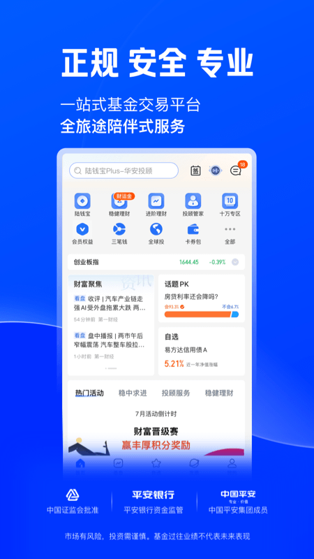 精彩截图-陆PRO2025官方新版