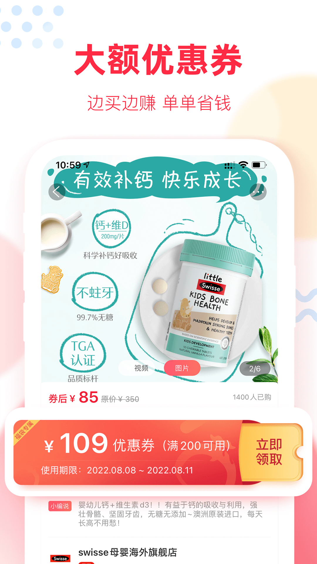 精彩截图-福袋生活2025官方新版