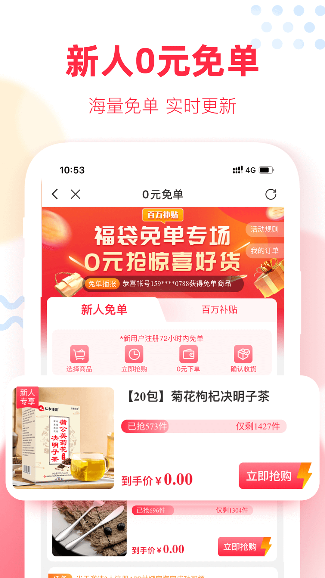 精彩截图-福袋生活2026官方新版