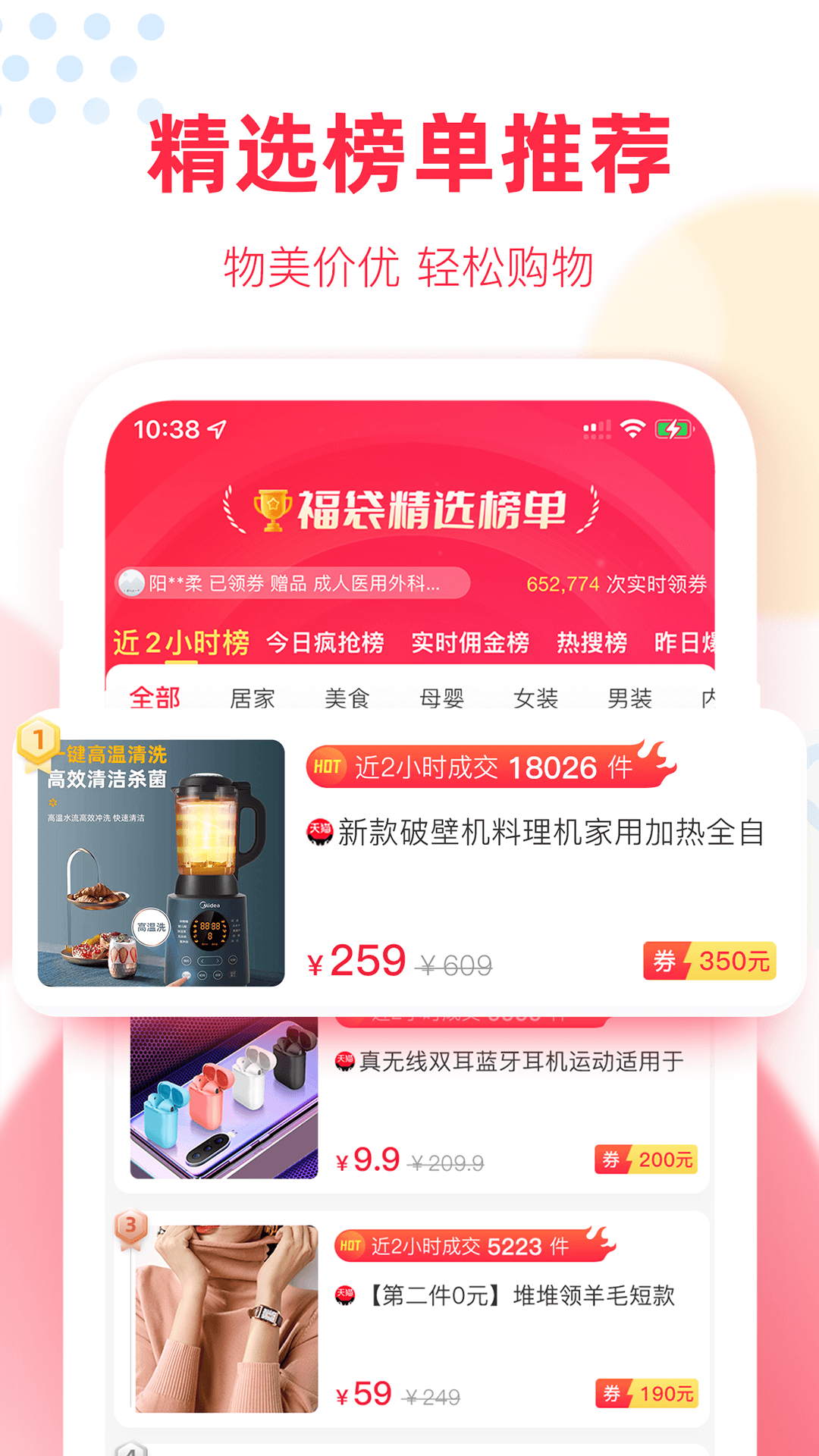 精彩截图-福袋生活2026官方新版