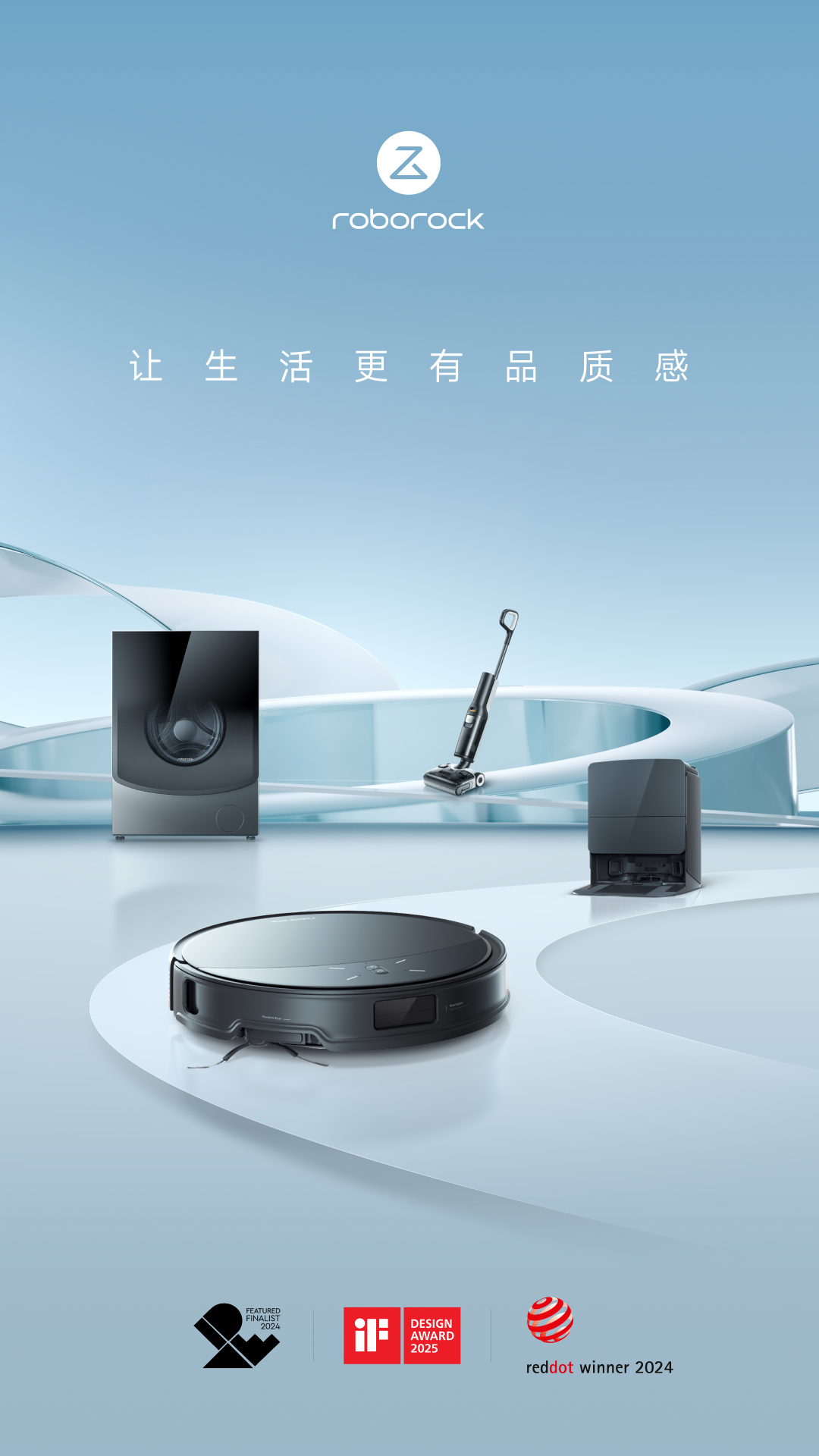 精彩截图-Roborock2026官方新版