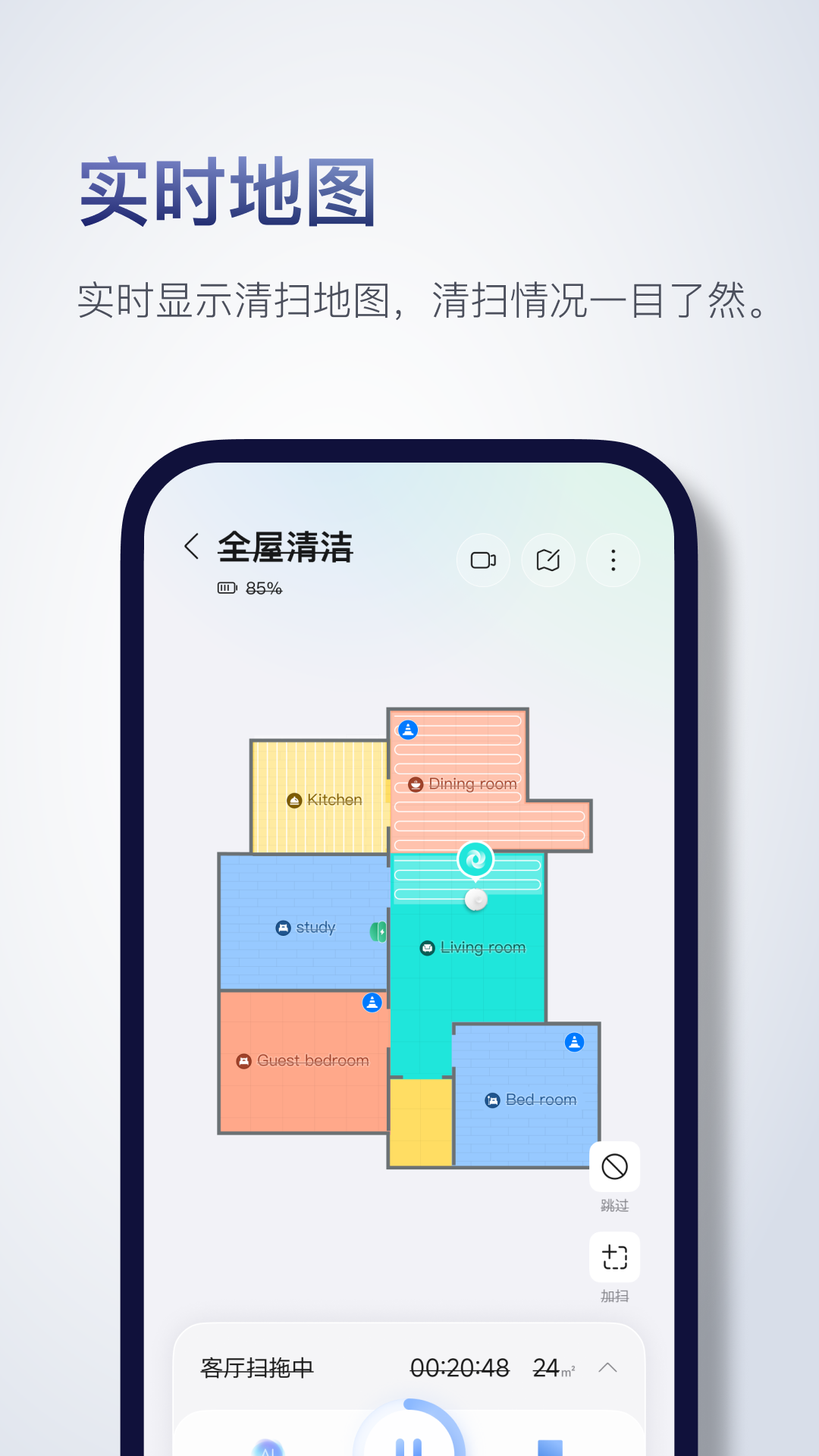 精彩截图-Roborock2026官方新版