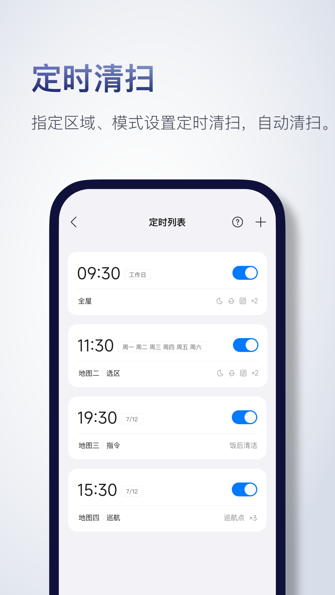 精彩截图-Roborock2026官方新版