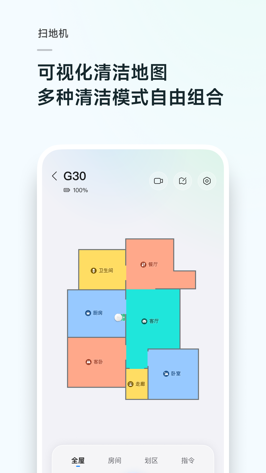 精彩截图-Roborock2025官方新版