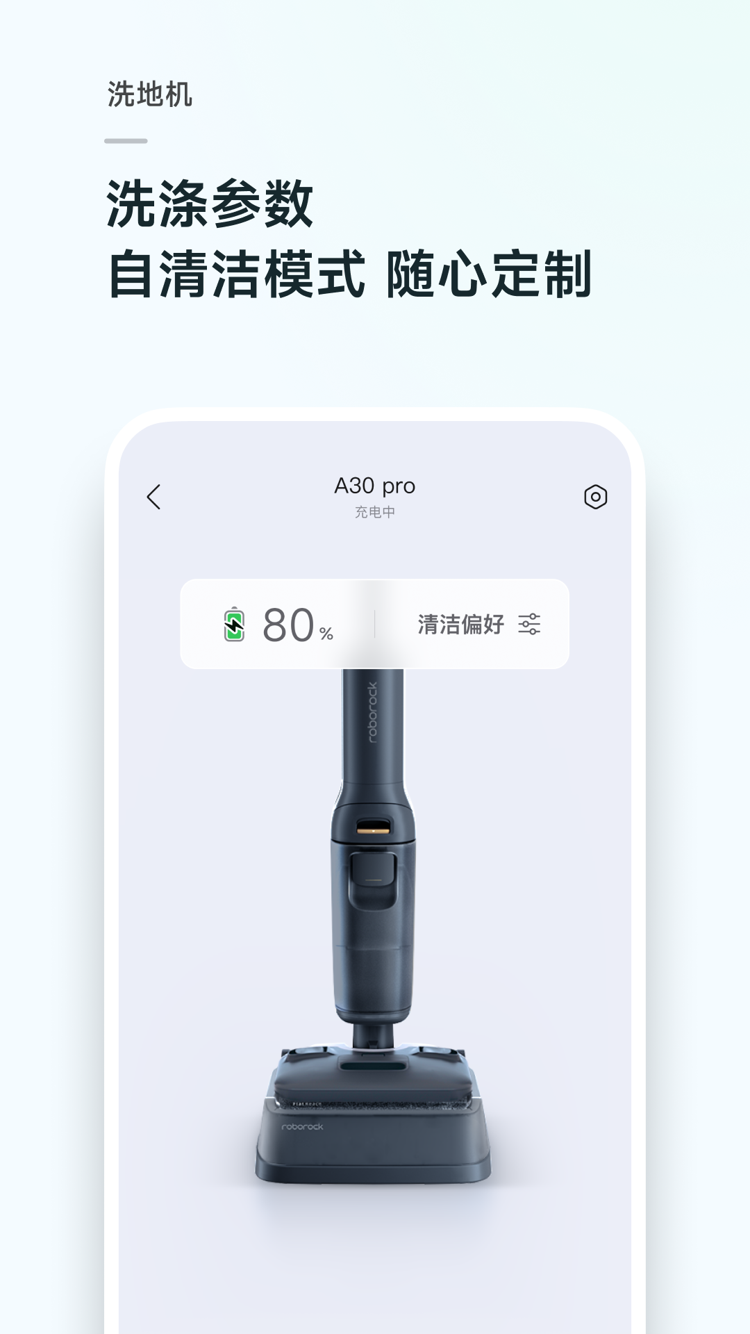 精彩截图-Roborock2025官方新版