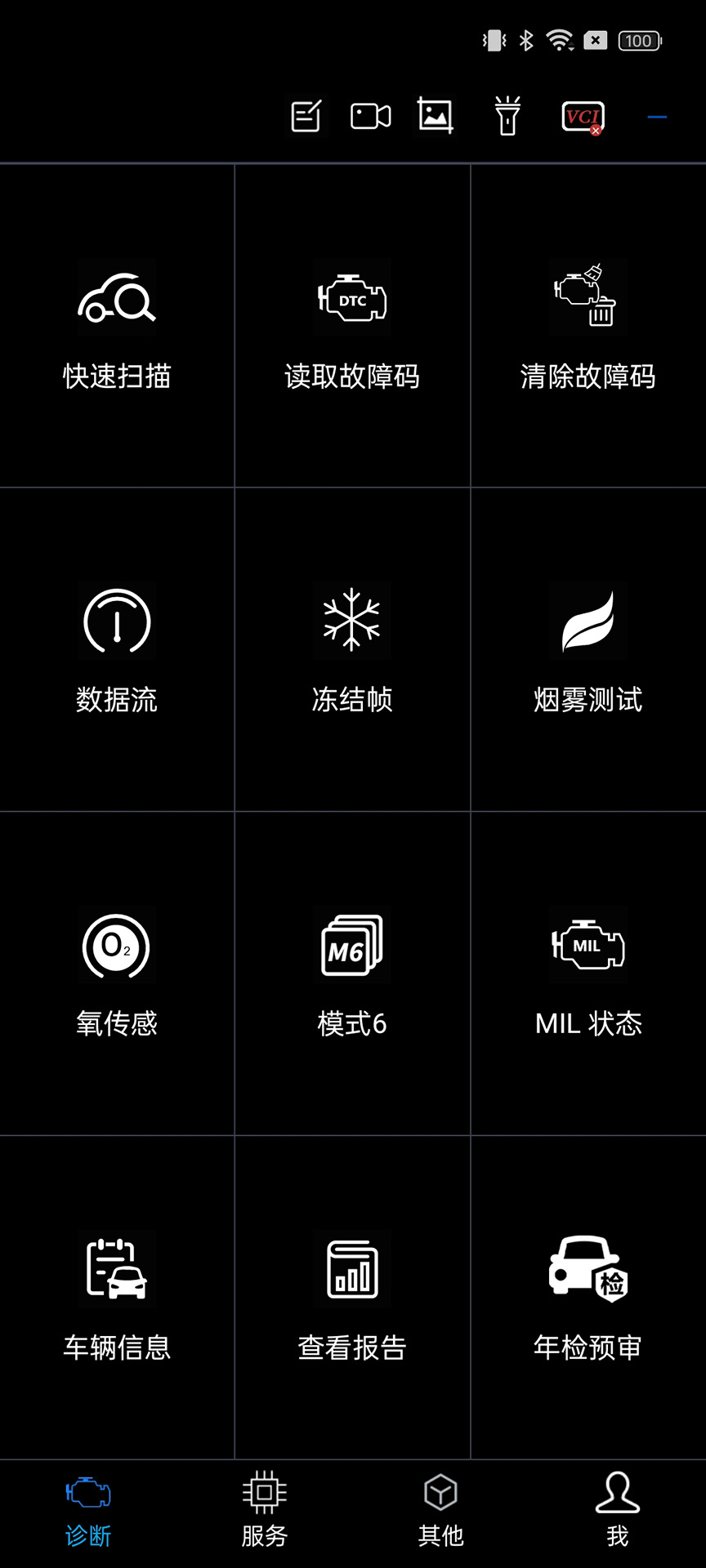 精彩截图-NexzScan2025官方新版