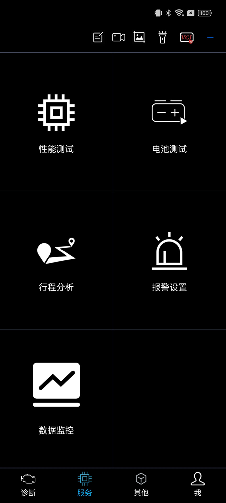 精彩截图-NexzScan2025官方新版