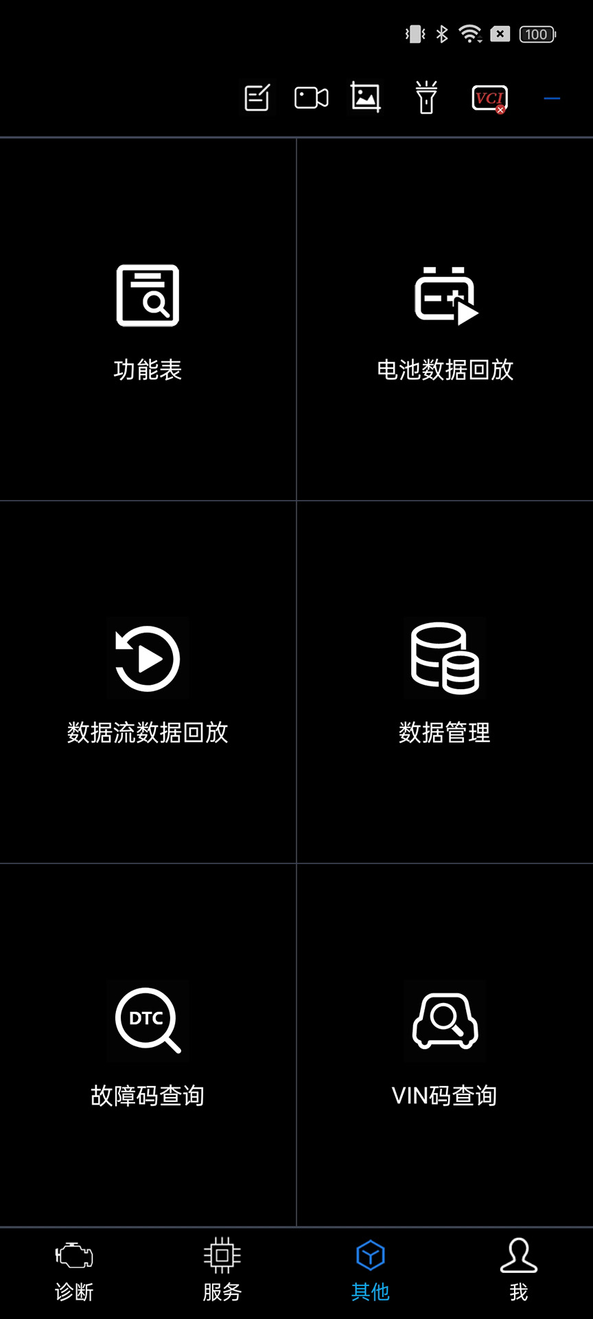 精彩截图-NexzScan2025官方新版