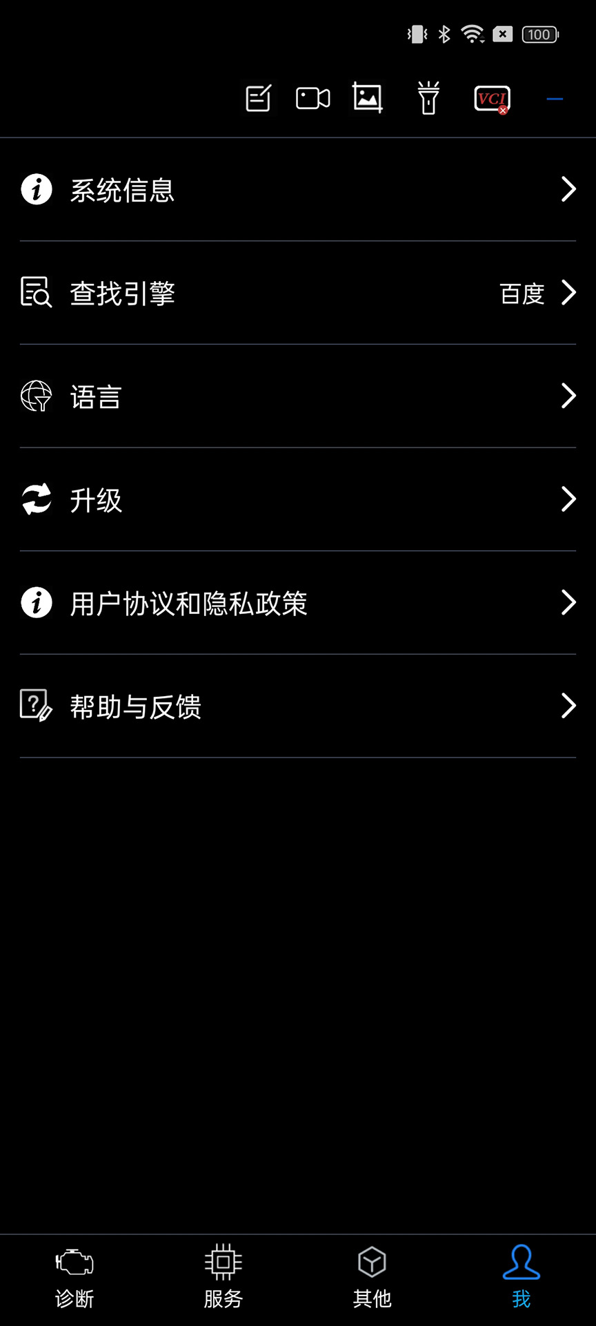 精彩截图-NexzScan2025官方新版