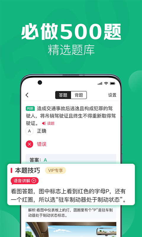 精彩截图-51车驾考2026官方新版