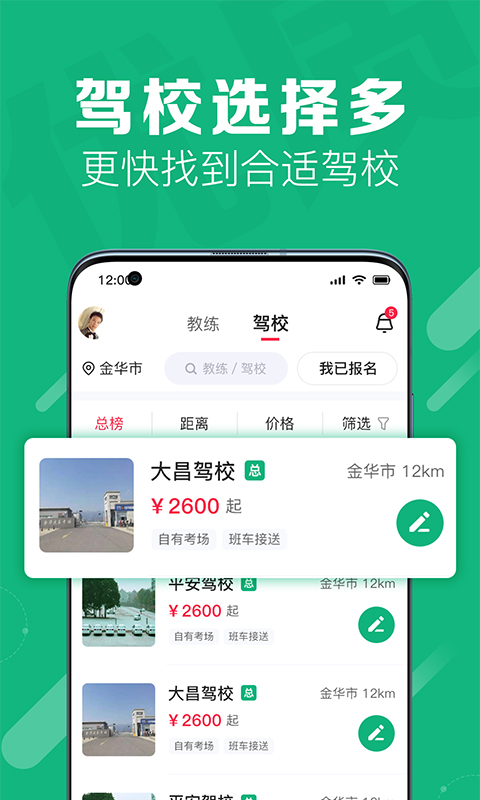 精彩截图-51车驾考2026官方新版