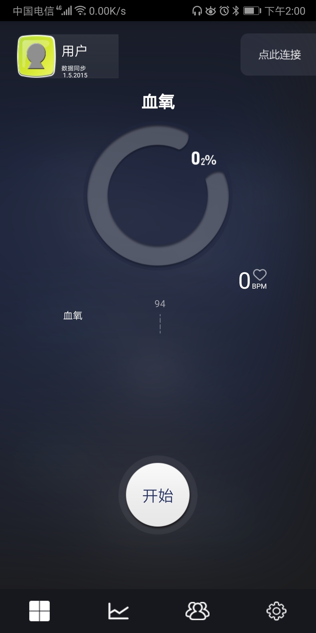精彩截图-Health Monitor2026官方新版