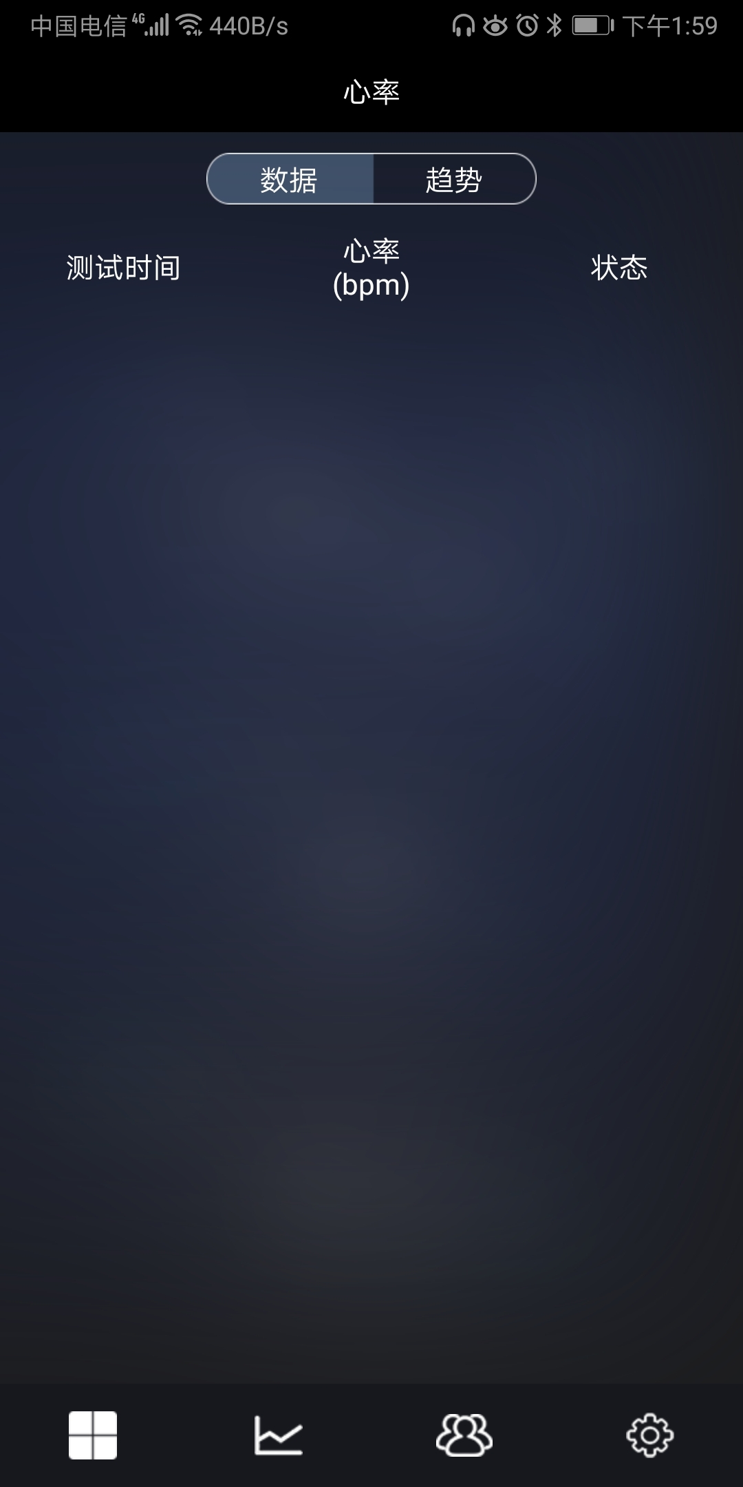 精彩截图-Health Monitor2025官方新版