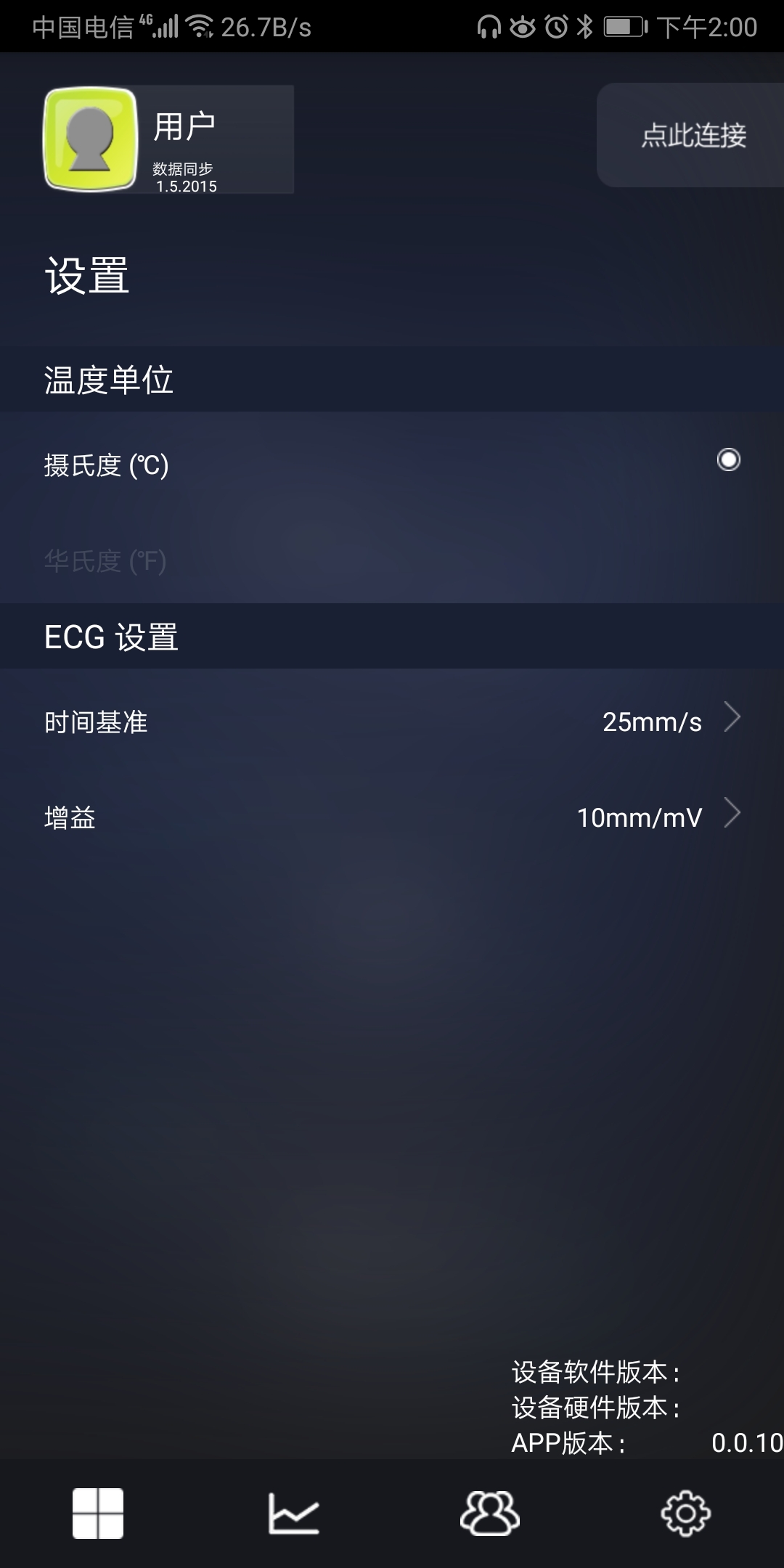 精彩截图-Health Monitor2026官方新版