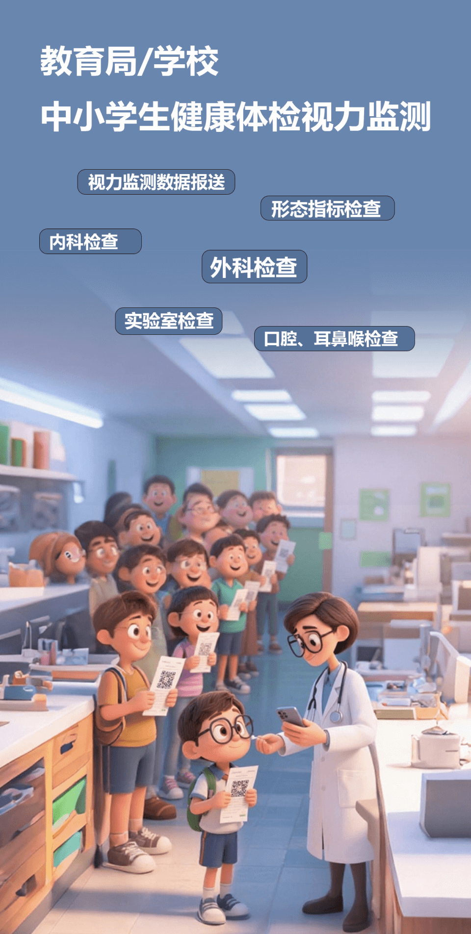 精彩截图-智能筛查2025官方新版