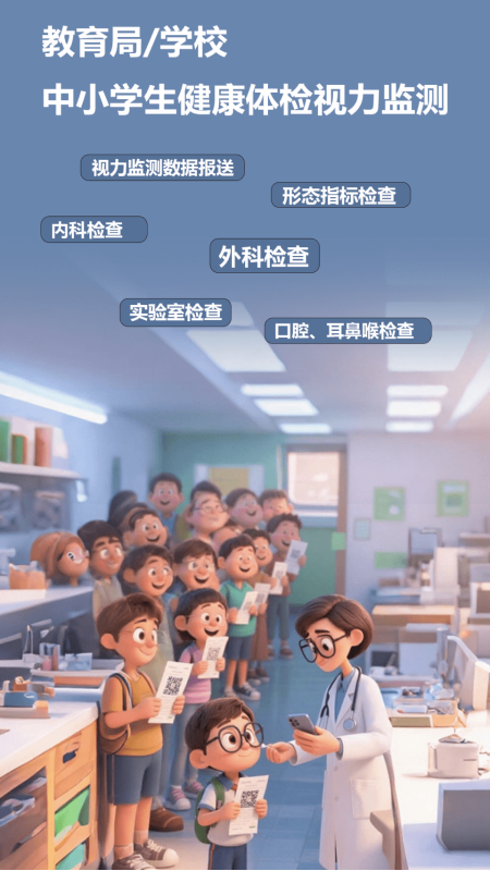 精彩截图-智能筛查2026官方新版