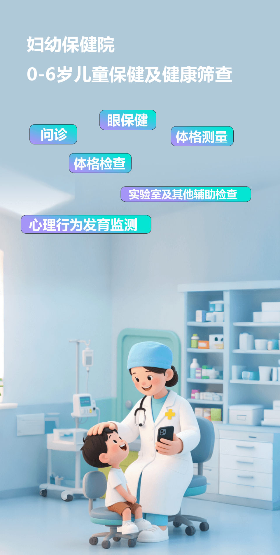 精彩截图-智能筛查2025官方新版