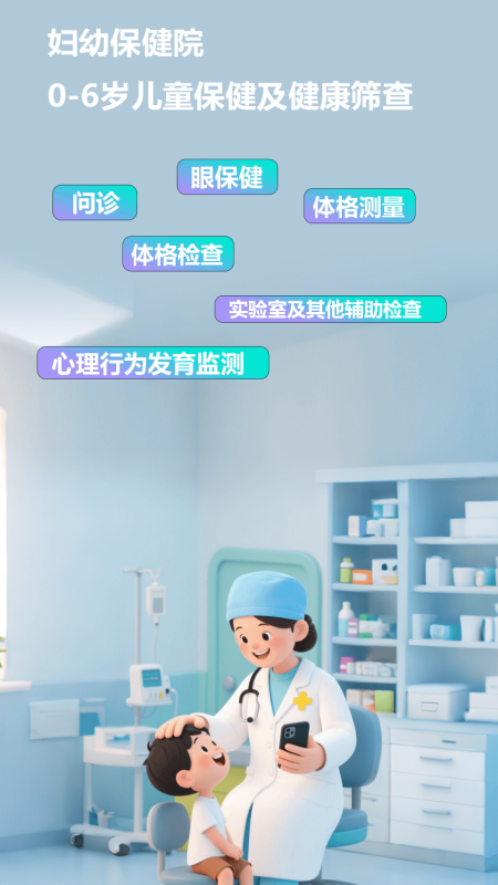 精彩截图-智能筛查2026官方新版