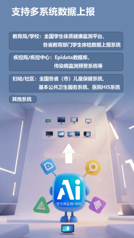 精彩截图-智能筛查2026官方新版