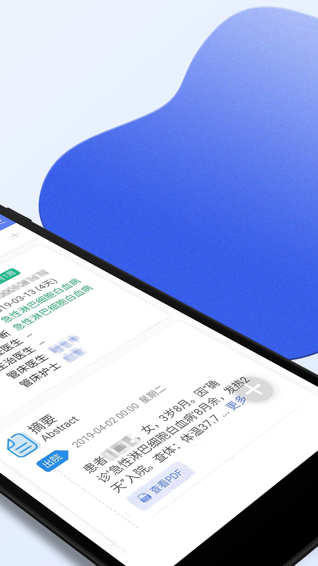 南京儿医医护 截图 2