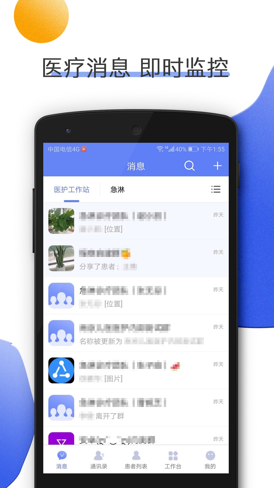 精彩截图-南京儿医医护2025官方新版
