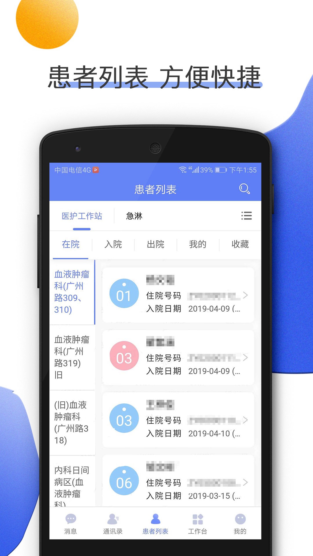 精彩截图-南京儿医医护2025官方新版