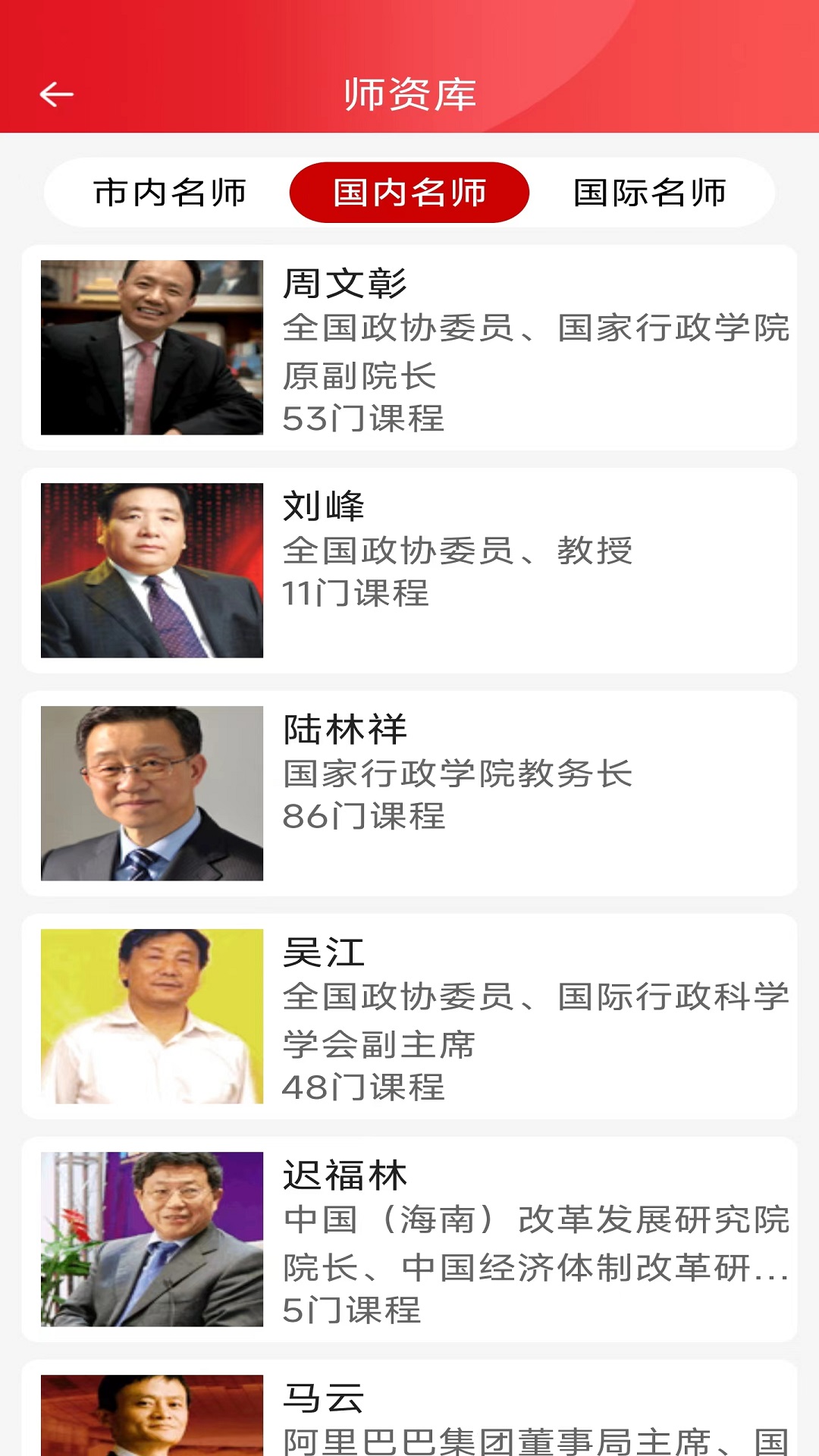 精彩截图-东莞干部培训2026官方新版