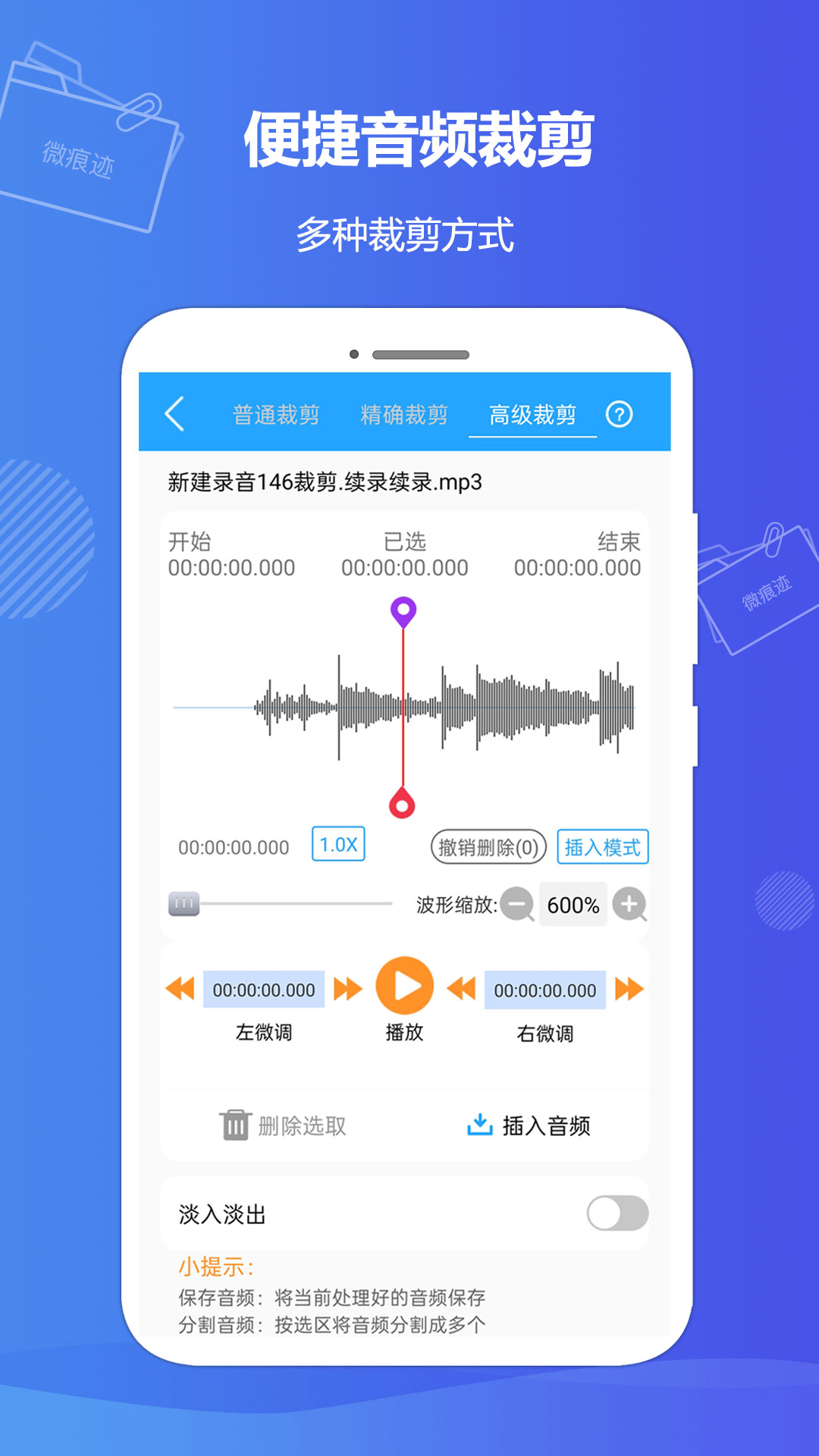 精彩截图-微痕迹2026官方新版