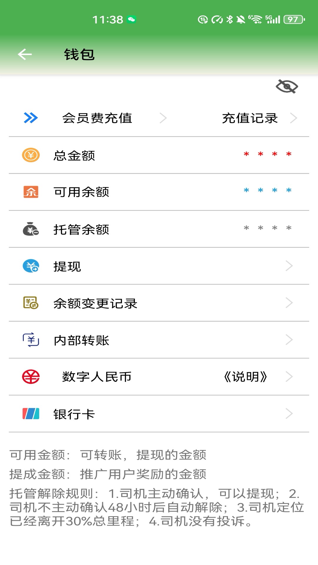 精彩截图-货满车货主2026官方新版