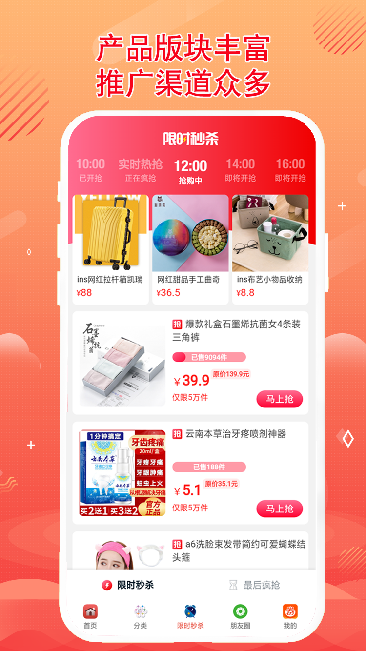 精彩截图-秘券联盟2026官方新版