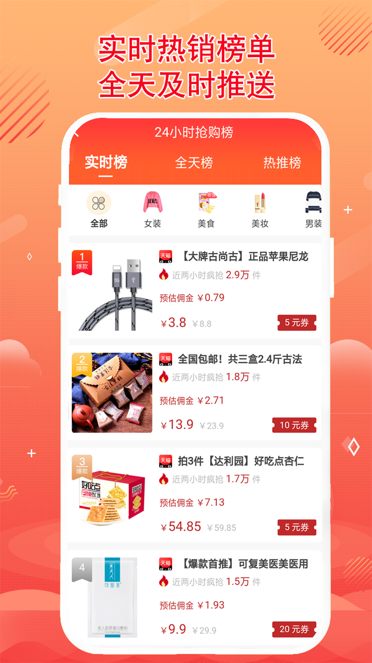 精彩截图-秘券联盟2026官方新版