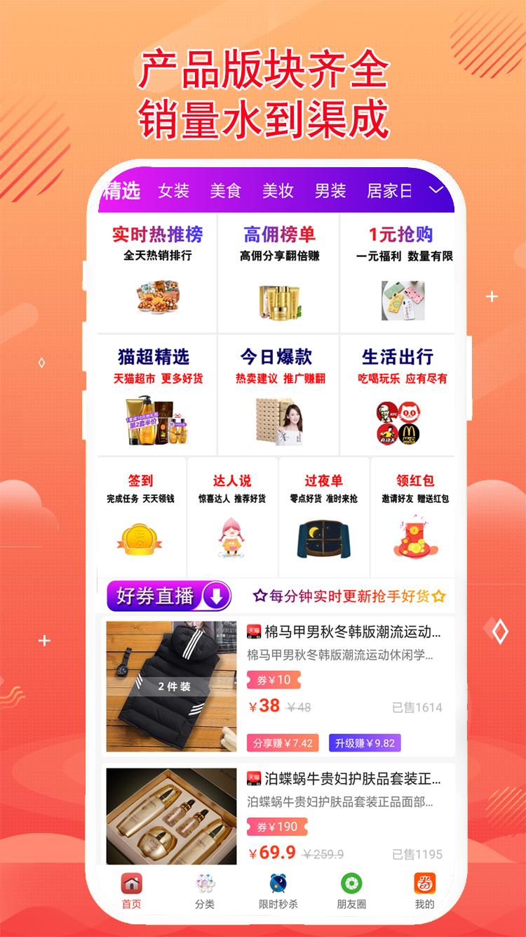 精彩截图-秘券联盟2026官方新版