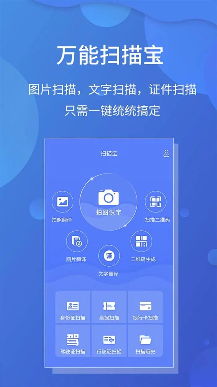 精彩截图-极速文件扫描宝2026官方新版