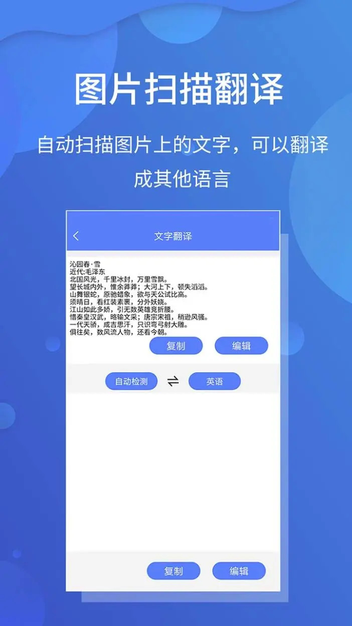 精彩截图-极速文件扫描宝2026官方新版